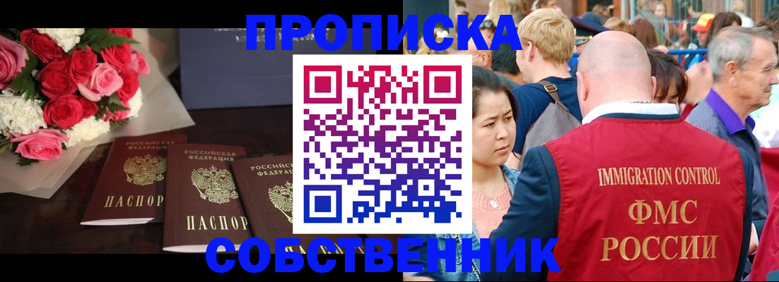 прописка паспорт в Кузнецке