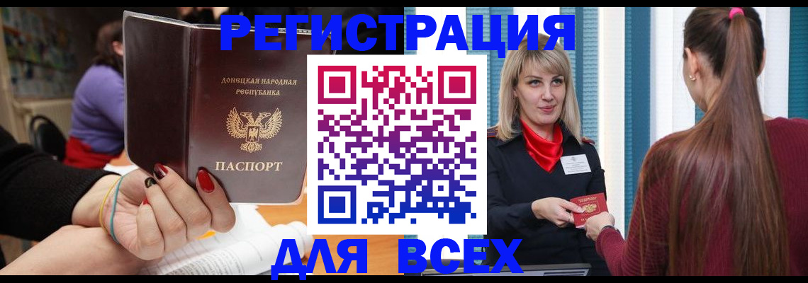 прописка паспорт в Кузнецке