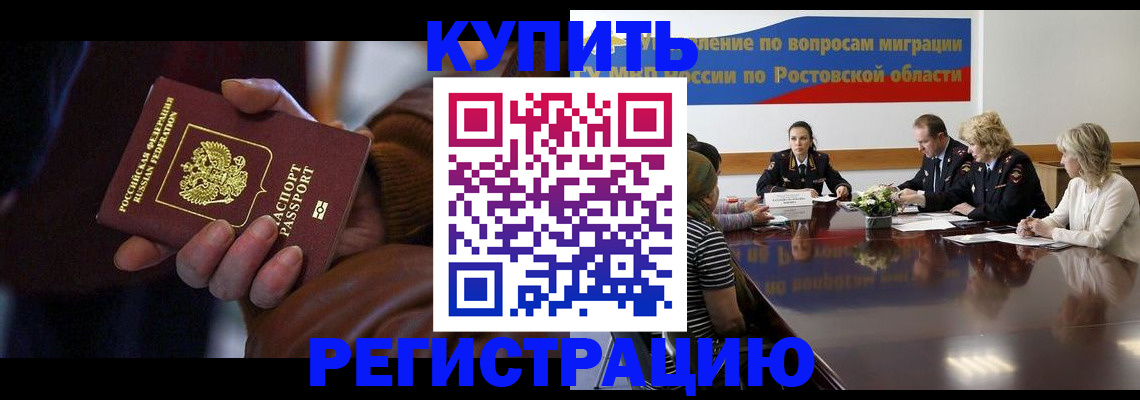 прописка иностранных граждан в Кузнецке