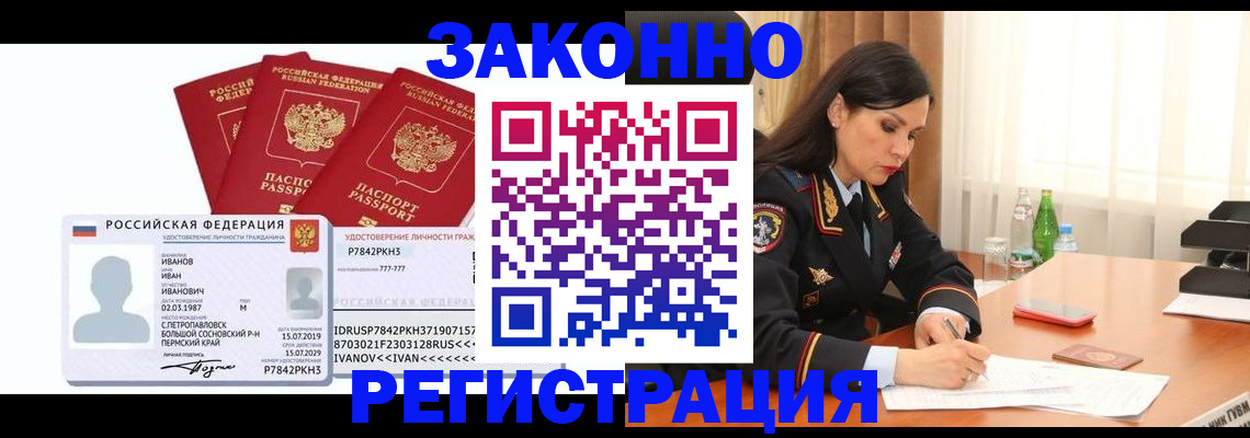 временная регистрация адрес в Кузнецке