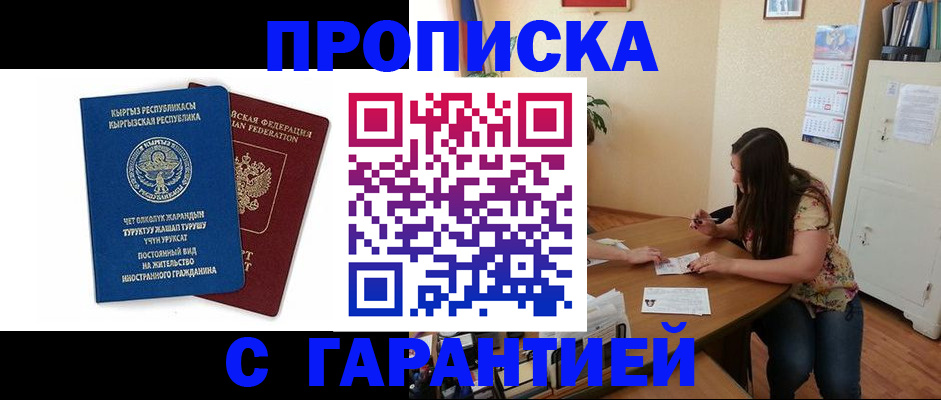 найти адрес прописки в Кузнецке