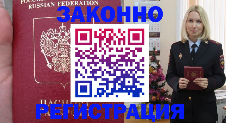 временная регистрация гарантия в Кузнецке