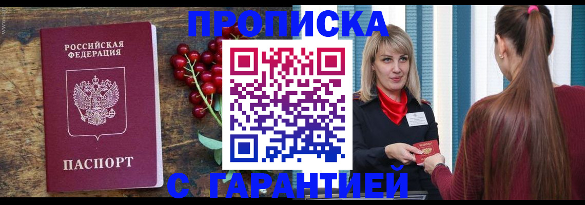 временная регистрация для школы в Кузнецке
